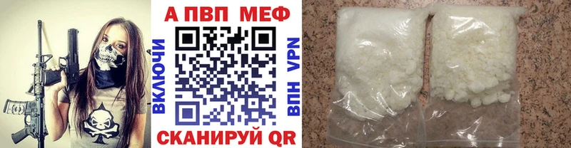 Alpha PVP мука  Городище 
