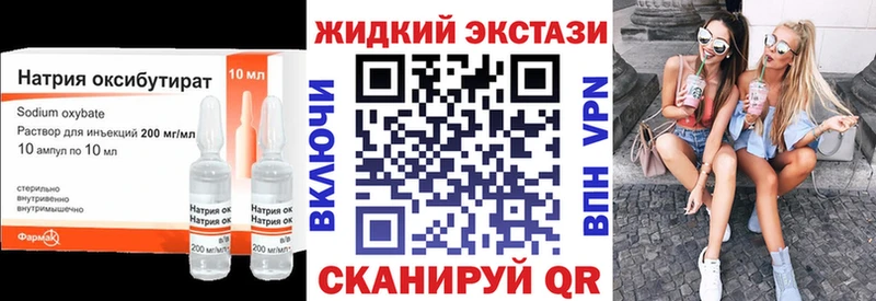 БУТИРАТ GHB  мега ссылки  Городище  что такое  