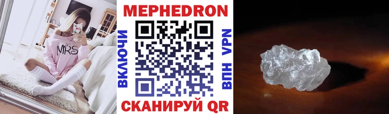 МЕФ кристаллы  Городище 