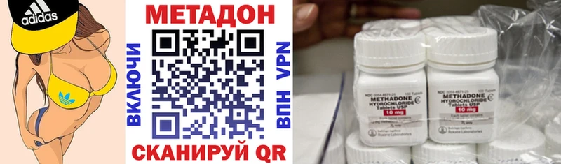 Метадон methadone Городище