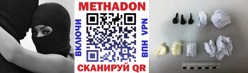 Метадон белоснежный  купить   Городище 