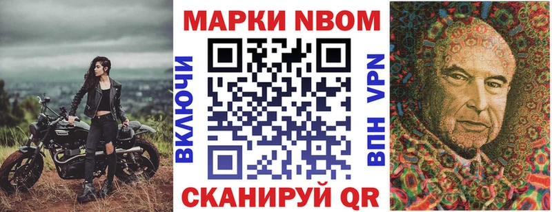 Марки 25I-NBOMe 1,5мг  Городище 